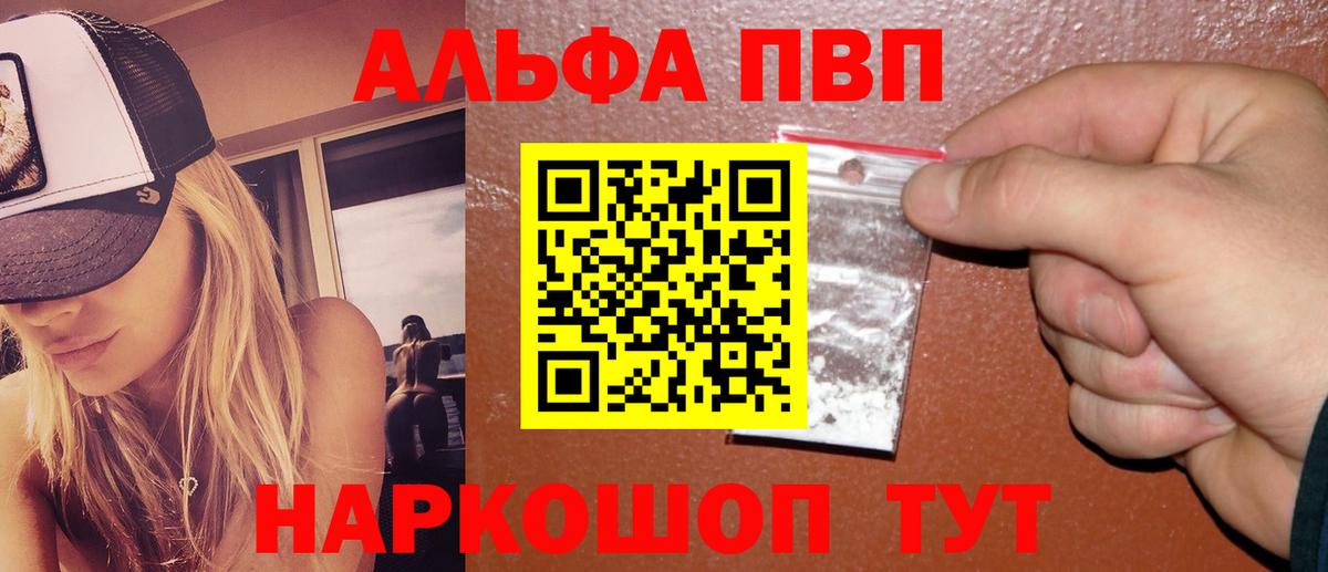 A PVP Crystall  Alfa_PVP кристаллы  Вход с VPN  Орехово-Зуево  A-PVP Crystall 