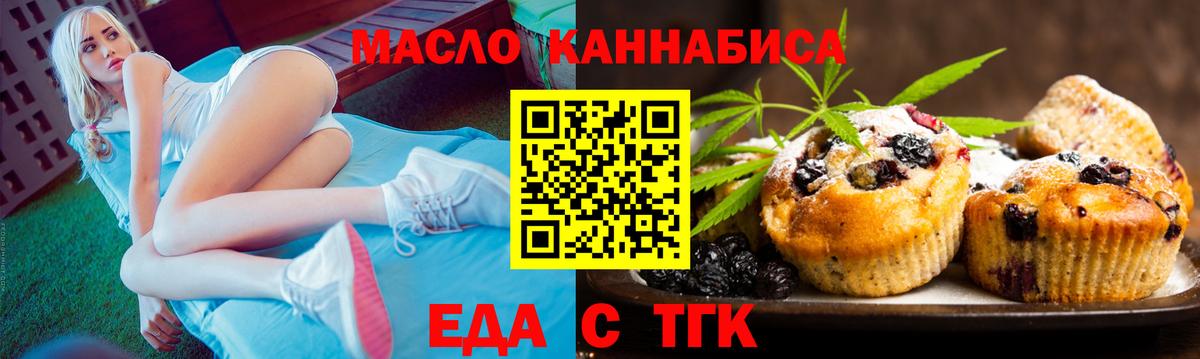 Орехово-Зуево  Canna-Cookies конопля  Вход с VPN 
