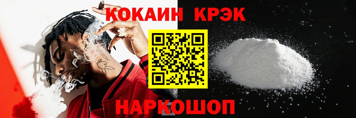 Cocaine VHQ Орехово-Зуево