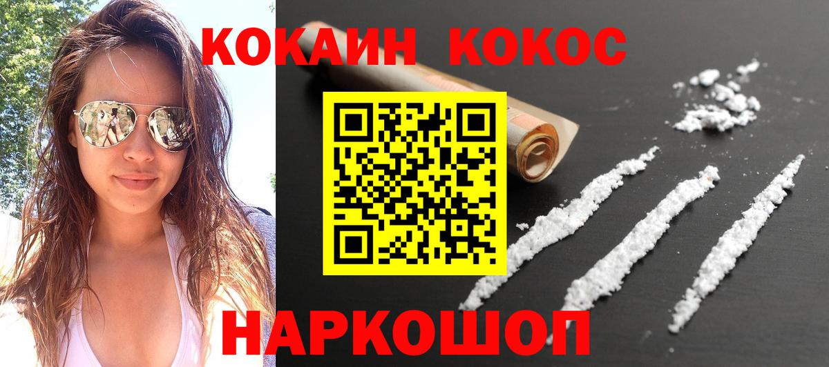 Cocaine  Cocaine Перу  Кокаин Эквадор  Вход с VPN  Орехово-Зуево 