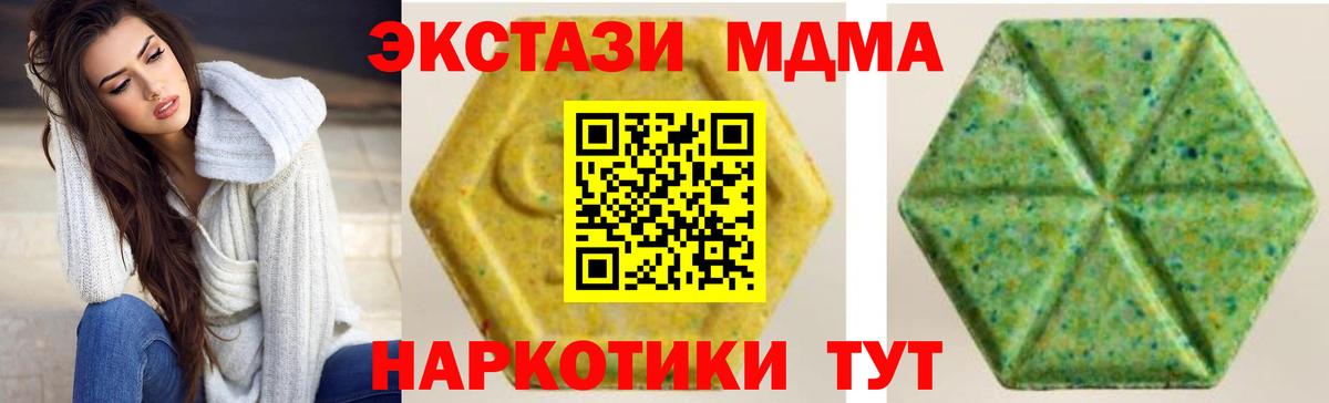 Орехово-Зуево  Ecstasy 99%  Вход с VPN  ЭКСТАЗИ  Ecstasy диски 