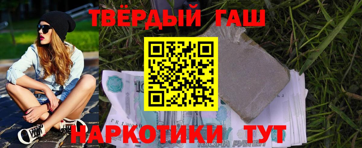 Гашиш Cannabis Орехово-Зуево