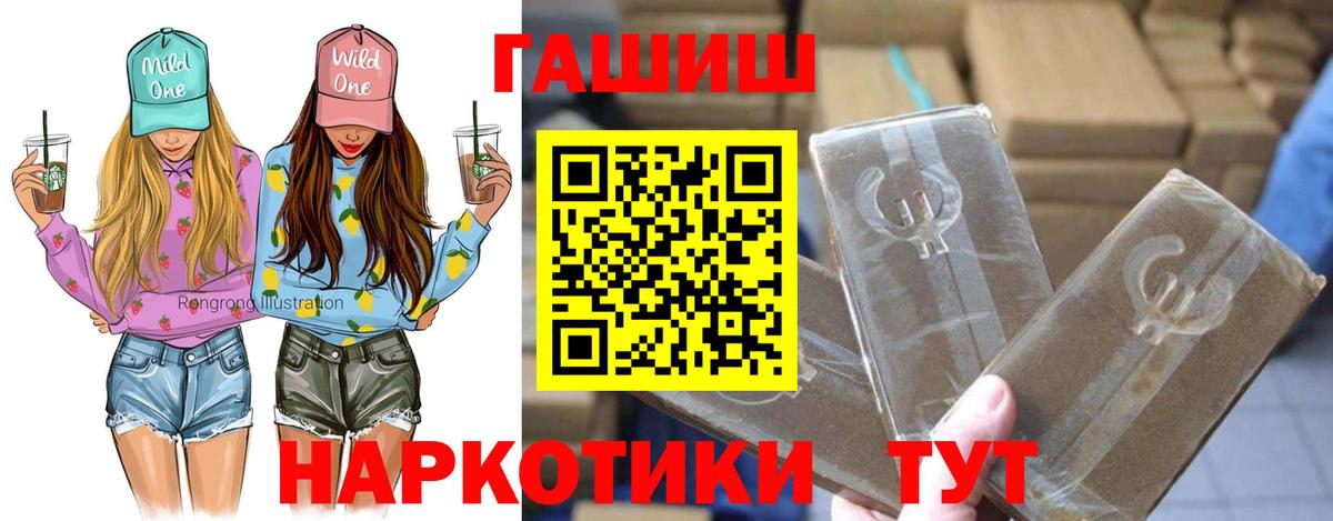 Гашиш гашик  Вход с VPN  Орехово-Зуево 