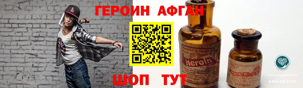Орехово-Зуево  ГЕРОИН герыч  Вход с VPN 