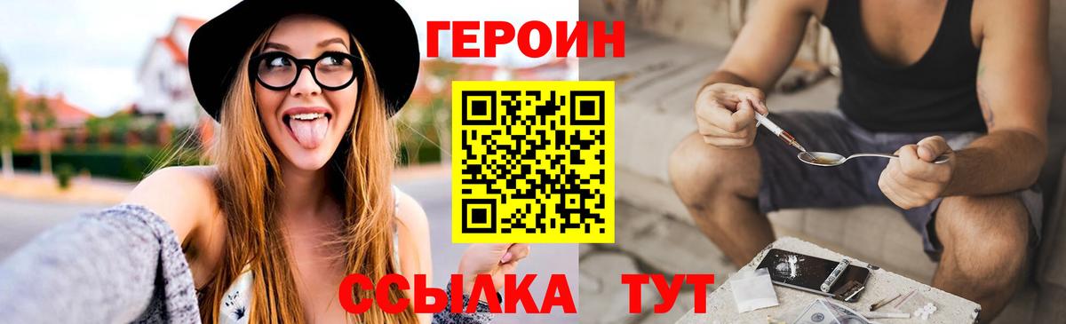 Героин Афган Орехово-Зуево