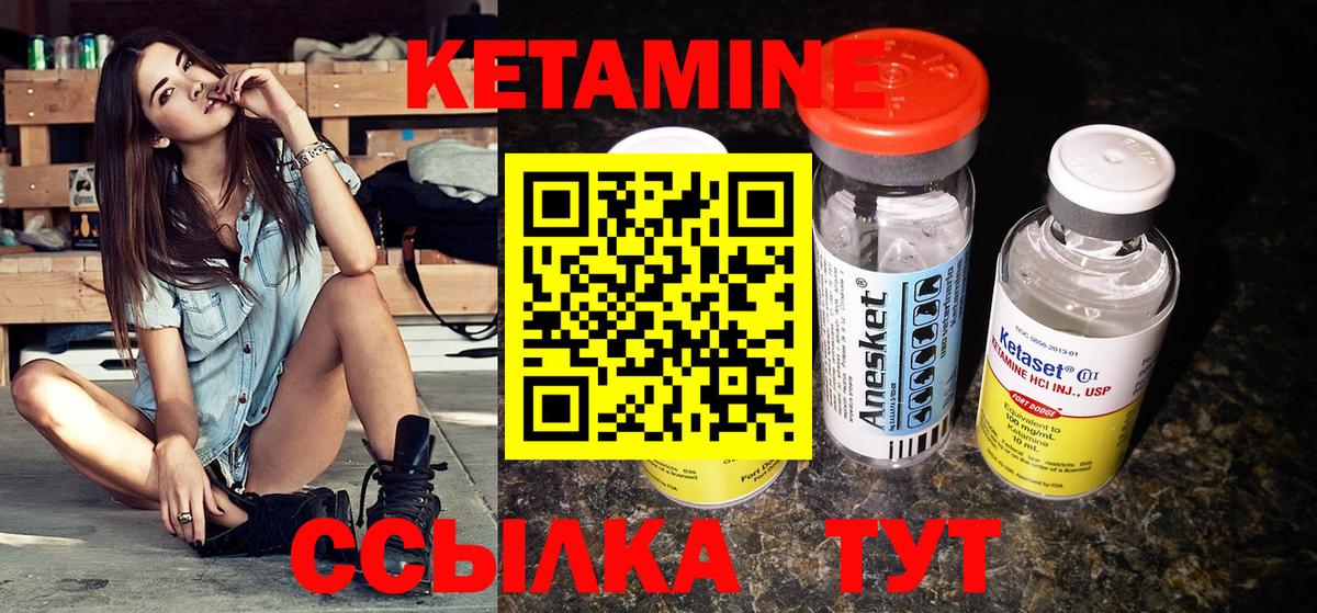 КЕТАМИН ketamine  Вход с VPN  Орехово-Зуево 