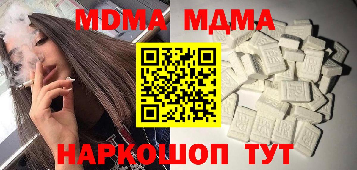 MDMA  MDMA молли  Вход с VPN  МДМА crystal  Орехово-Зуево 