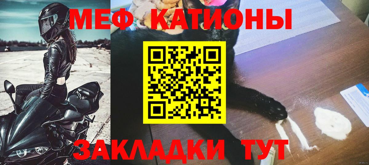 Меф мука Орехово-Зуево