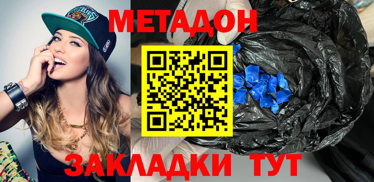 МЕТАДОН белоснежный Орехово-Зуево