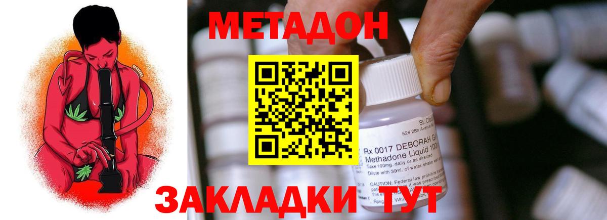 Метадон мёд  Вход с VPN  Орехово-Зуево 