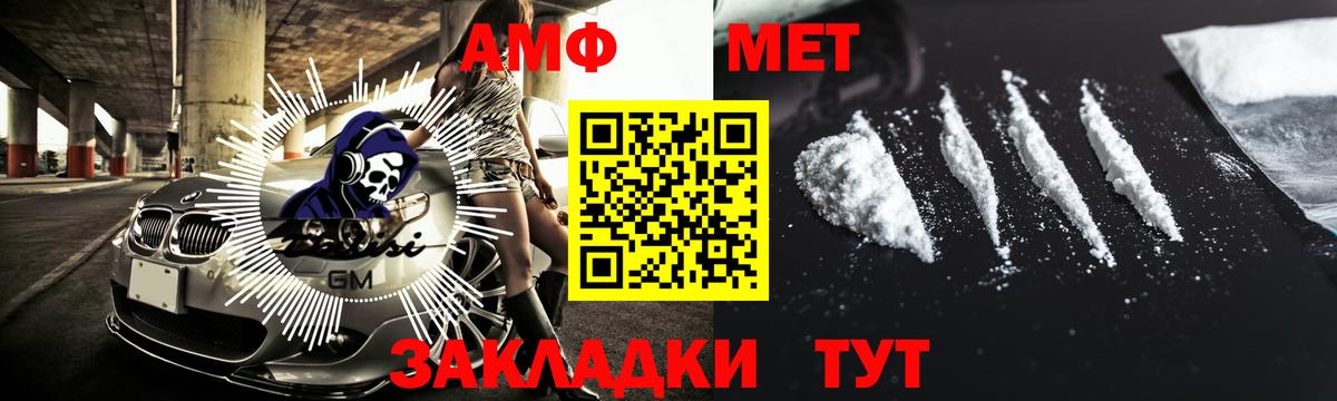 Метамфетамин Methamphetamine Орехово-Зуево
