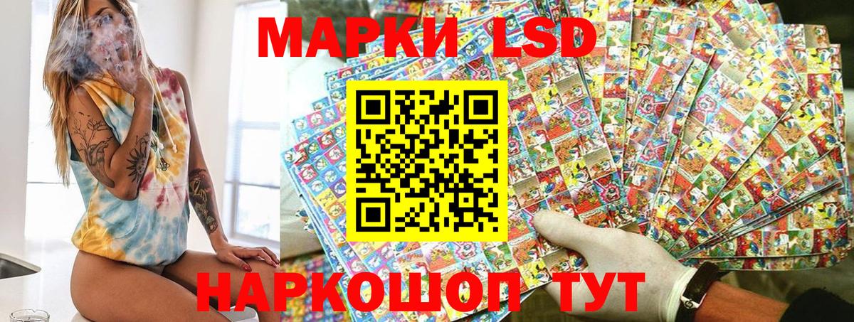 Наркотические марки 1500мкг Орехово-Зуево
