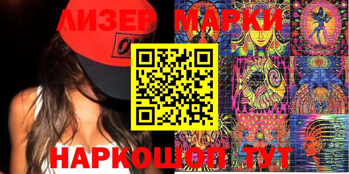Марки NBOMe 1,8мг  Вход с VPN  Орехово-Зуево 