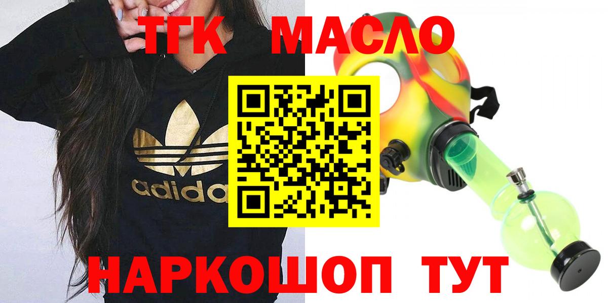 Дистиллят ТГК жижа Орехово-Зуево