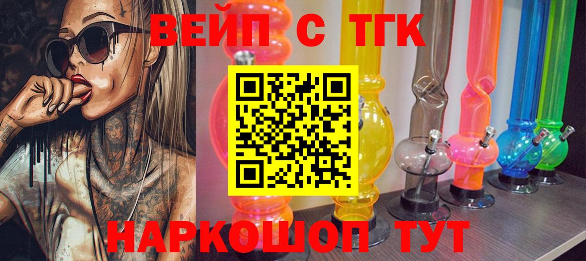 Дистиллят ТГК THC oil  Вход с VPN  Орехово-Зуево  гидра зеркало  ТГК вейп с тгк 